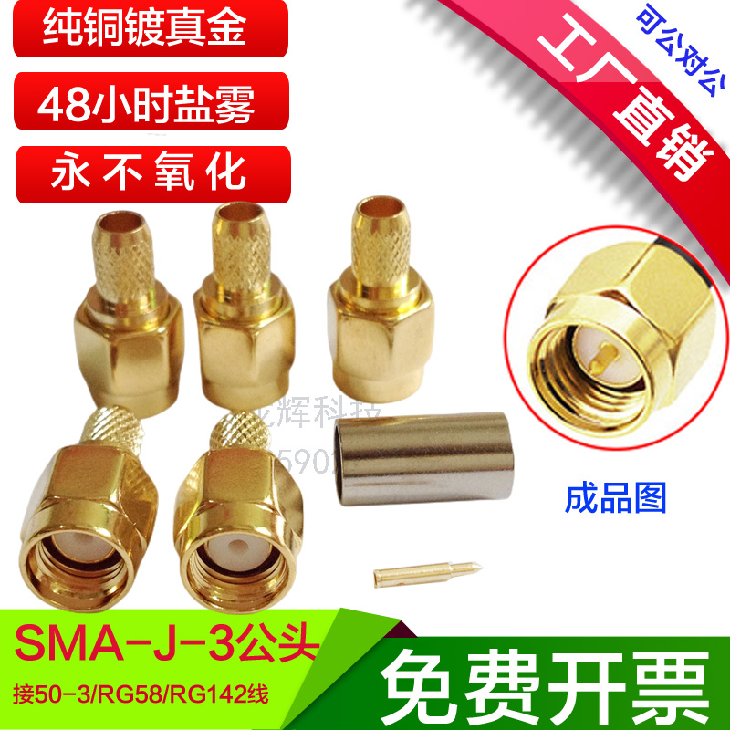 Connector SMA-J-3 Inner Spiral Needle Standard SMA Push Press RG58 50-3 Feed SMA Connector