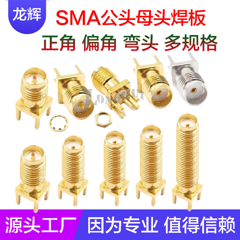 Rf Pcb 别再搞混了!SMA UFL IPEX IPX接头全解析,RF射频连接器选对不踩雷🔥_连接器_淘宝数码网