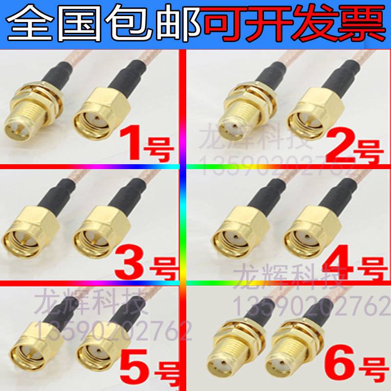 SMA cable SMA male to SMA female adapter cable Connection cable Extension cable RF RF cable Male to female connector