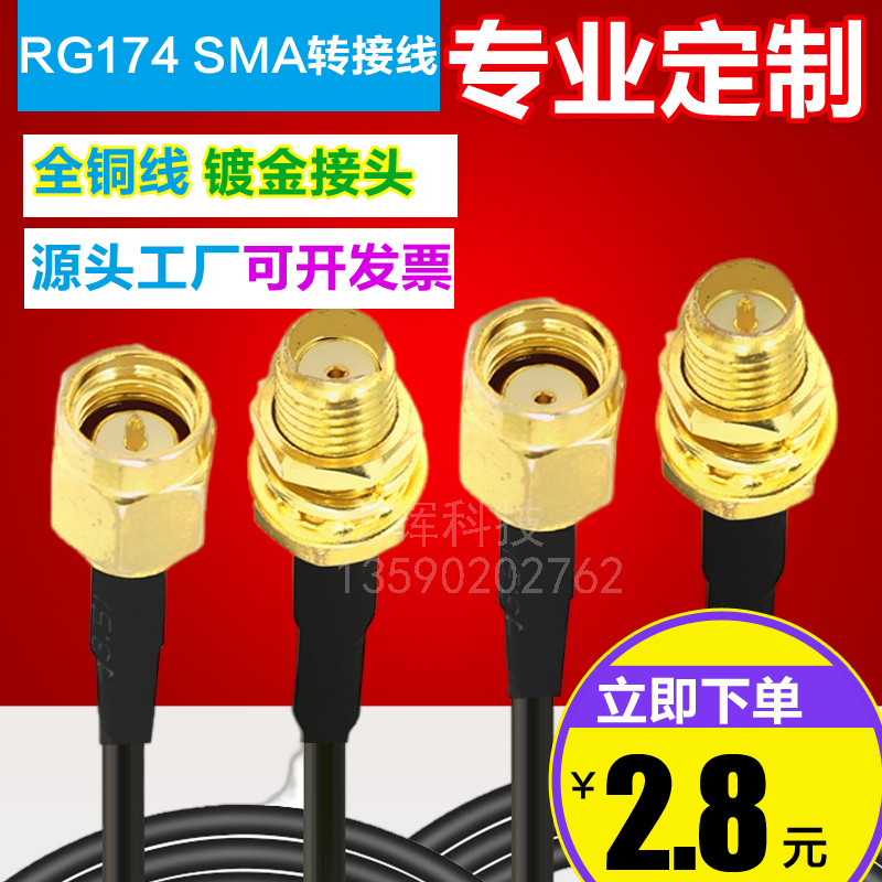 SMA Pure Head Extension Line WiF Signal 3G 4G 5G 5G Network Card Routing Radio Frequency Line RG174