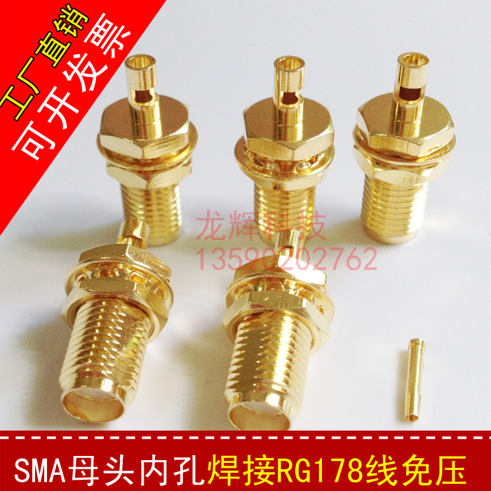 Uber 50 Euro SMA-KY-1 standard female head Outer screw inner hole full copper gilded RG178 wire welding free of pressure