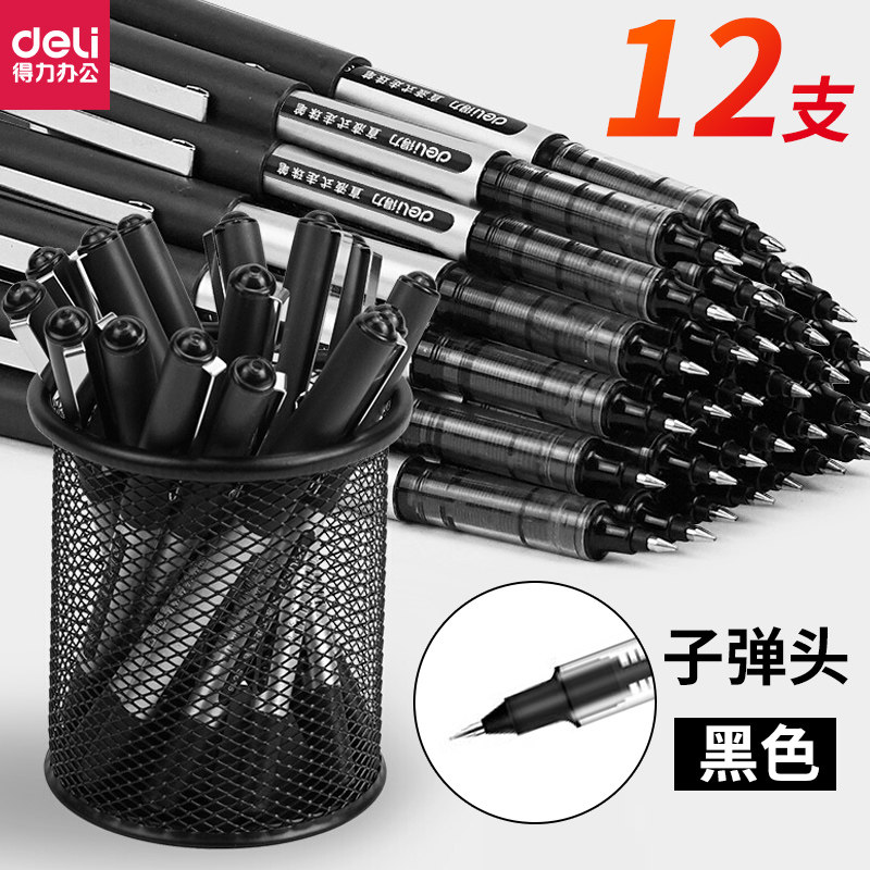 Powerful large-capacity straight liquid pen students walk beads Jun neutral pen simple signature pen junior high school students real liquid type black straight