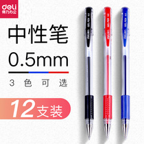 Deli Gel pen 6600ES Student black signature pen Economical office signature pen 12 packs in a box