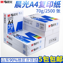 Chenguang printing paper a4 full box 80g copy paper 70g500 sheets office printer paper 5 packs into a box a four a