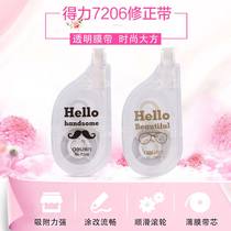 Deli correction tape correction word correction correction fluid creative cute student correction tape capacity large affordable package