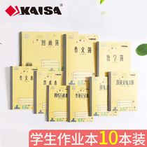 Caesar student four-line grid Bensheng character book Pinyin exercise book horizontal grid arithmetic book a pack of ten books