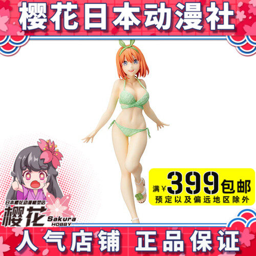 SEGA SEGA PM Five equal flower wedding Nakano four leaves swimsuit model finished product - Taobao