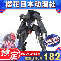 Booking Shouhouse FA135 NSG-12 α Kobo Wald Ghost RE2 Assembly Model