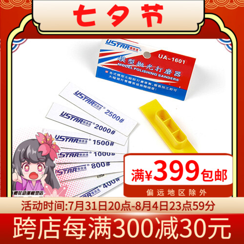 U-Star Uspeed Delta UA-1601 4th generation polished grinding machine with 7 sandpaper handheld grinding machine