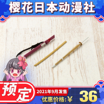  Okushiya M S G MW46 Creative girl garden Bamboo knife Wooden knife Machine girl weapon accessories