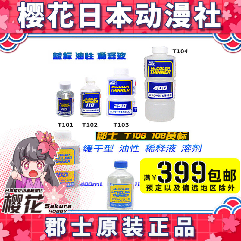 County Shijun T101 T102 T102 T104 T104 T108 Blue Label Yellow Label Yellow Label T106 T108