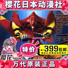 Куклы и фигурки 万代 hg 002