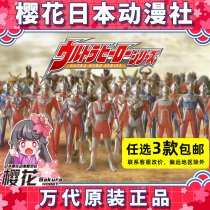  Bandai Ultraman Soft RUBBER DOLL 01-80 Severn Jack Diga Sero Obzeta Triga