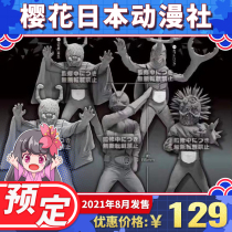 Scheduled for Bandar Twister Knight Classic Weird Series Old No. 1 Spider Scorpion finished product