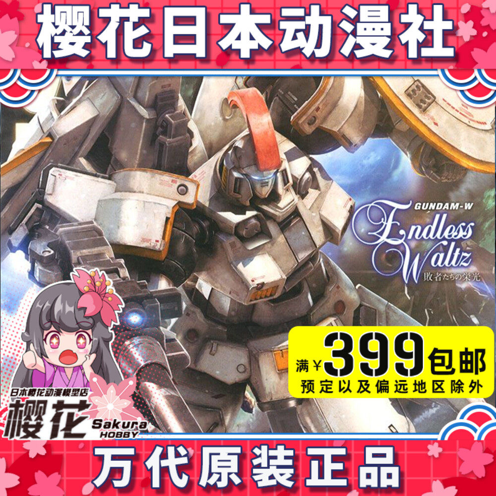 Bandai MG 1 100 EW Tallgeese Torukis Trukis Gundam Assembly Model