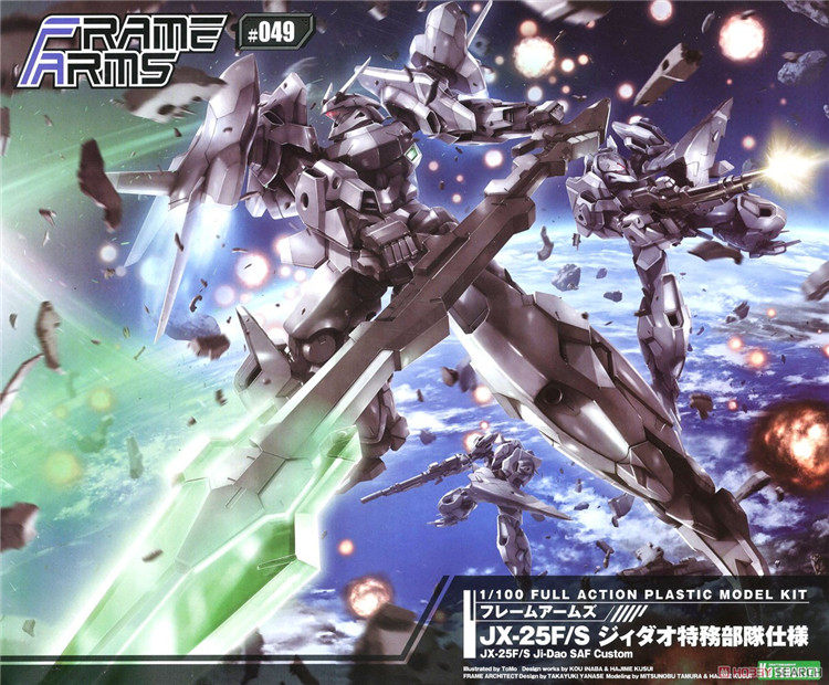 玩具城現貨壽屋拼裝模型fa113 Jx 25f S 戟刀特務部隊式樣骨裝機兵 Yahoo奇摩拍賣