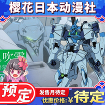 First Scheduled ShouUk Muv-Luv 97 Style Tactical Walking Advanced Coaching Machine Blown Snow Assembly Model