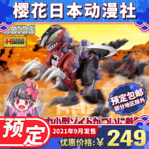 Book of Life House ZD111 1 72 SOS mechanical beast HMM EZ-027 Swift Raptor