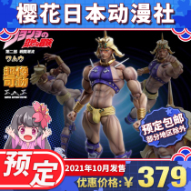 Scheduled Medicos Super Like action JOJO fantastic adventure battle tide waum finished hand