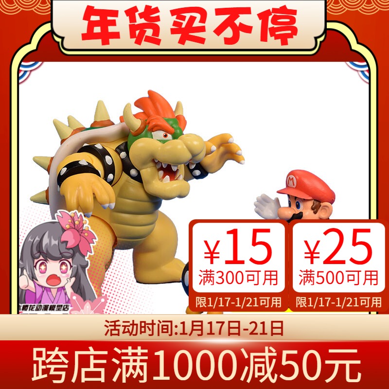 Sakura Animation Nintendo Super Mario Mario Kuba Bomber Package Movable Model
