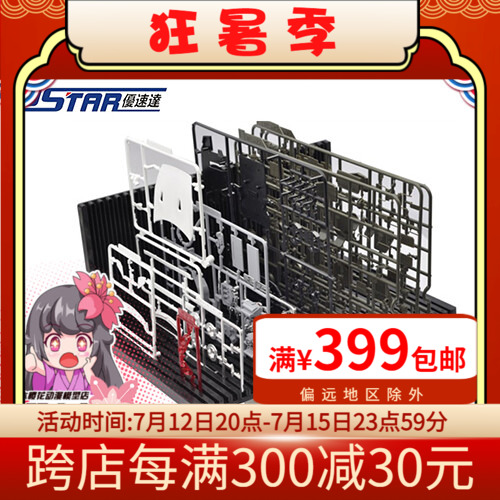 Cherry Blossom Cartoon Ustar Speed Da Ustar Tools Model Board Pieces Placed Rack Parts Platoon UA-90084