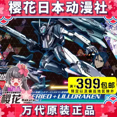 Bandage Super Time Fortress VF-31F 1 72 blast machine Ziegefi fighter Dragon equipment model