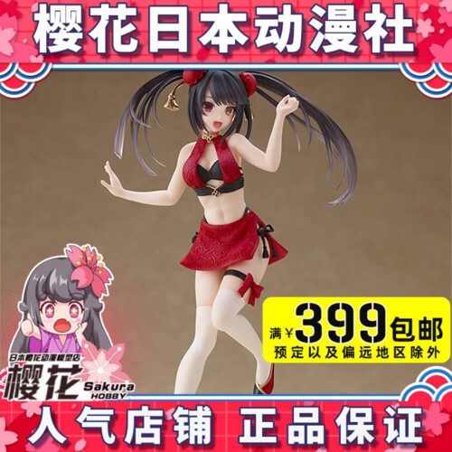 TAITO Date Grand Battle of Saiki Three Chinese Wind Qipao Water With Swimsuit Landscape Finished Product Model