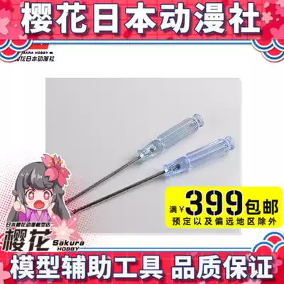 Special Phillips screwdriver for LUOSIDAO model
