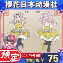 Booking TAITO Feiyue Miss wants me to confess Fujiwara Chihua Secretary cheongsam Jingpin hand