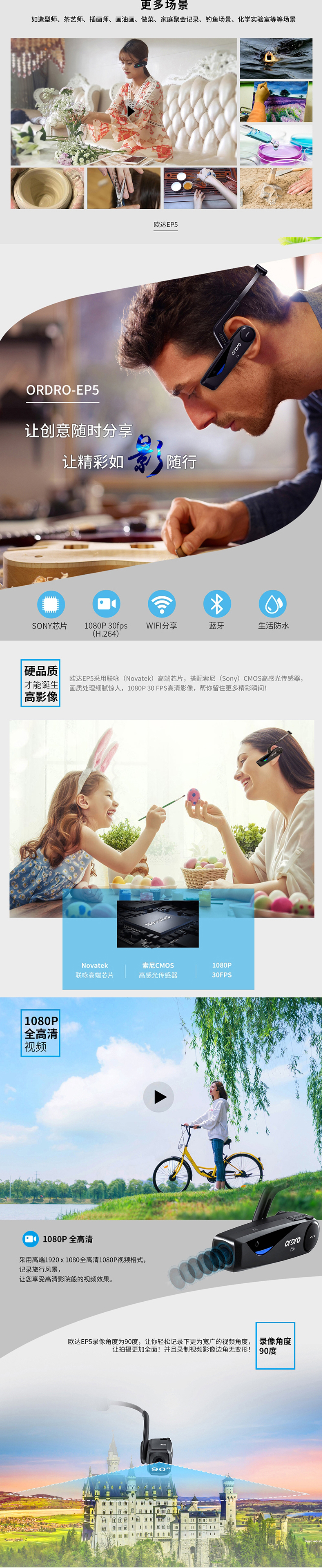 Ordro Ouda EP5 tai nghe thông minh camera HD thể thao lắc âm thanh nhanh nhỏ và video phát sóng run - Máy quay video kỹ thuật số máy quay phim cầm tay panasonic