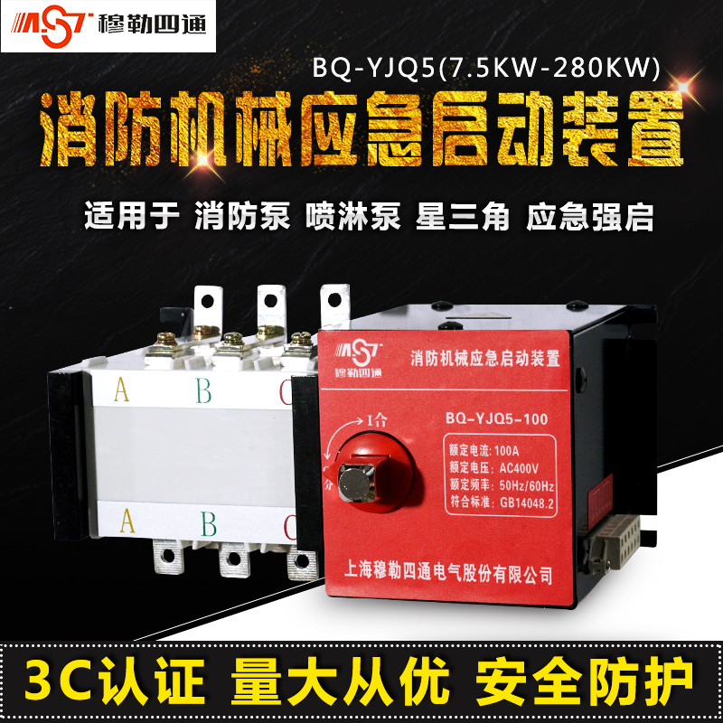 Fire Machinery Emergency Start-up Device Isolation Type Star Triangle Strong Cut Start Fire Spray Pump Inspection Control