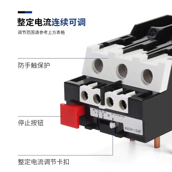 릴레이 열 과부하 보호 릴레이 JRS1-25 인민 전기 제품 JRS1-80/380V/4A/6A/25A