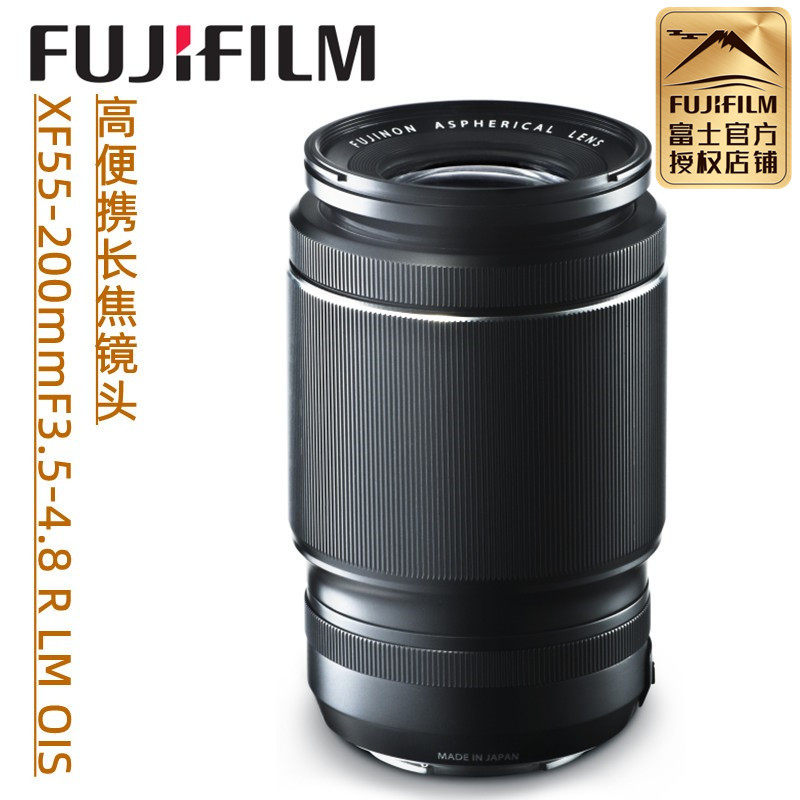 Fujiifilm Fuji camera 55-200mmF3 5-4 8 Three Defense Changgio 55-200 Looking for a far shot