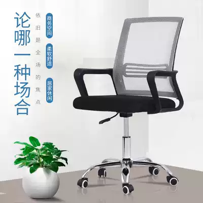 Computer chair office chair backrest mesh bow staff chair modern simple household comfortable swivel chair manufacturer on behalf of the development