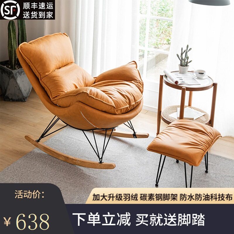 Light luxury rocking chair reclining chair Nordic net red lazy sofa chair adult living room home leisure single balcony rocking chair