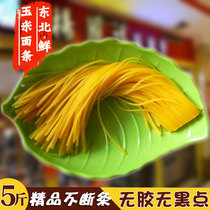 Semi-dry corn noodle Northeastern special production farmyard Coarse Cereals Coarse Grain and Spicy Hot Yellow Noodle Bulk Balm 5 catties