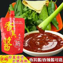 Savory sauce 128g screw-covered packaging Zhengzong Authentic Heilongjiang Savory Soy Sauce Soybean Jam Soybean Petal Sauce Dip with Fried Rice Flour Sauce