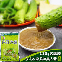 Xus Great Sauce Northeast Farmhouse Ready-to-eat Great Sauce Specie Sauce with delicious soybean sauce Soybean Sauce Dip Sauces seasonings