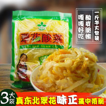 Cuishanic acid vegetable 750g * 3 bags Zhengzong Tohoku special produce bagged handcut large vat pickled cabbage farmhouse sauerkraut