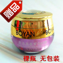 (Discount) Han Ji Poyan aristocratic beauty White BB cream beauty cream foundation 20g concealer moisturizing female