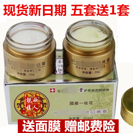 Beijing Tongrentang State Drug One branch flowers White Riverthrough red Cosmetics Early Night Cream 2 Suits Bright Skin Essence Cream