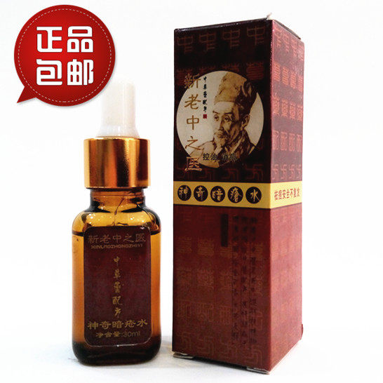 Kang Xueguo Medical Hall Acne Removing of Acne Elimination Fine Print Water 30ml Powder Tingle Whelk Youtube Repair Shrink pores