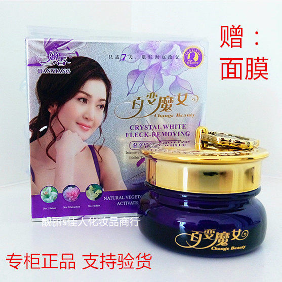 Special cabinet culverted magic woman cosmetics essence cream faded bright white moisturizing to improve the dull complexion