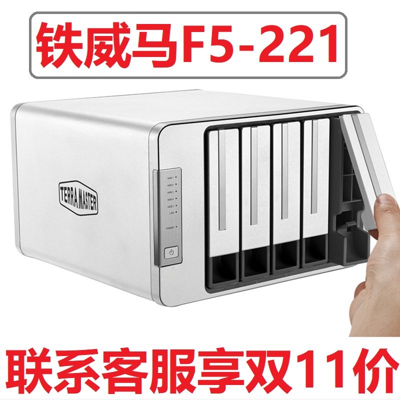 Tianweima F5 - 221 five disk disk box network storage dual - core NAS dual - gigabit local area network server