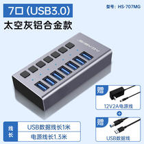 Acasis usb3 0-digit with power supply 7-port notebook multi-interface extension hub conversion hub