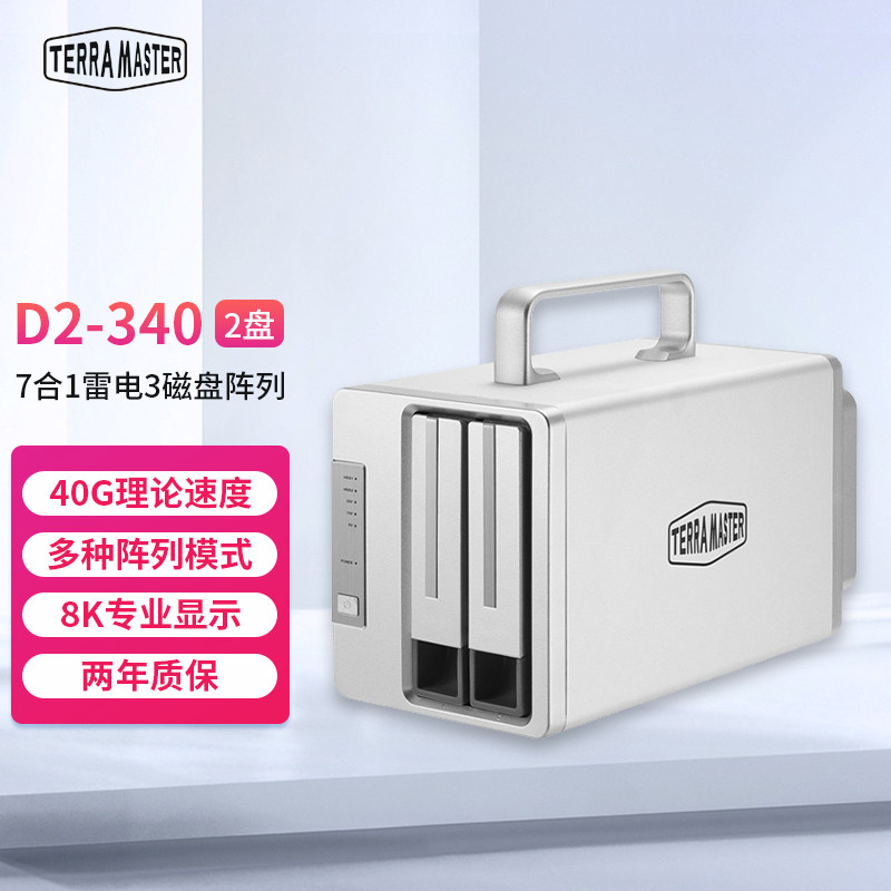 Tien Weima D2-340 Double lightning 3 interface array cabinet usb3 0 disk array 2 5 3 5 inch multiple raid