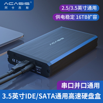 Acasis3 5 inch metal aluminum IDE SATA Universal USB serial port plus dual-use mobile hard disk box seat