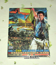 Spot Ren Xianqi Love and Yi New Song Selected Guangyao Full Record DVD