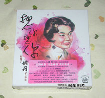 I want you to miss you silver voice Yao Li commemorative album 3CD original genuine