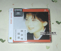 Classic Gold SACD Series Chen Shuhua Selected SACD Non-Limited Edition